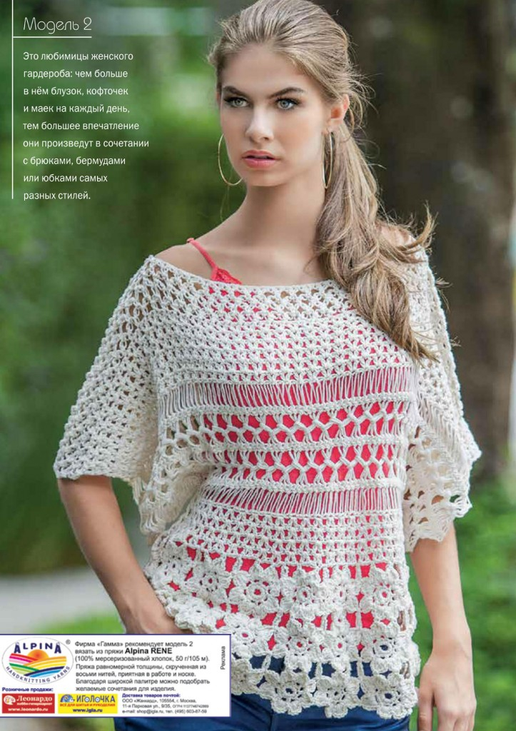 Free Crochet Summer Tops Patterns Weave Crochet
